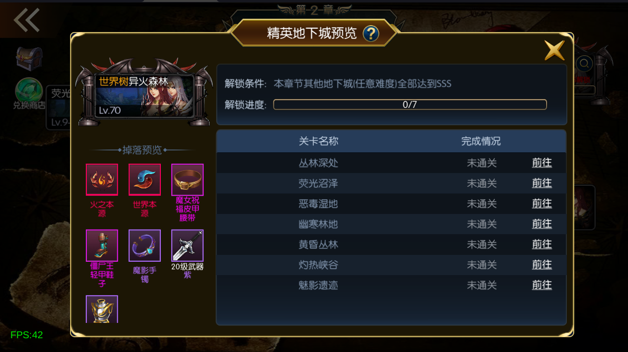 游戏截图 16